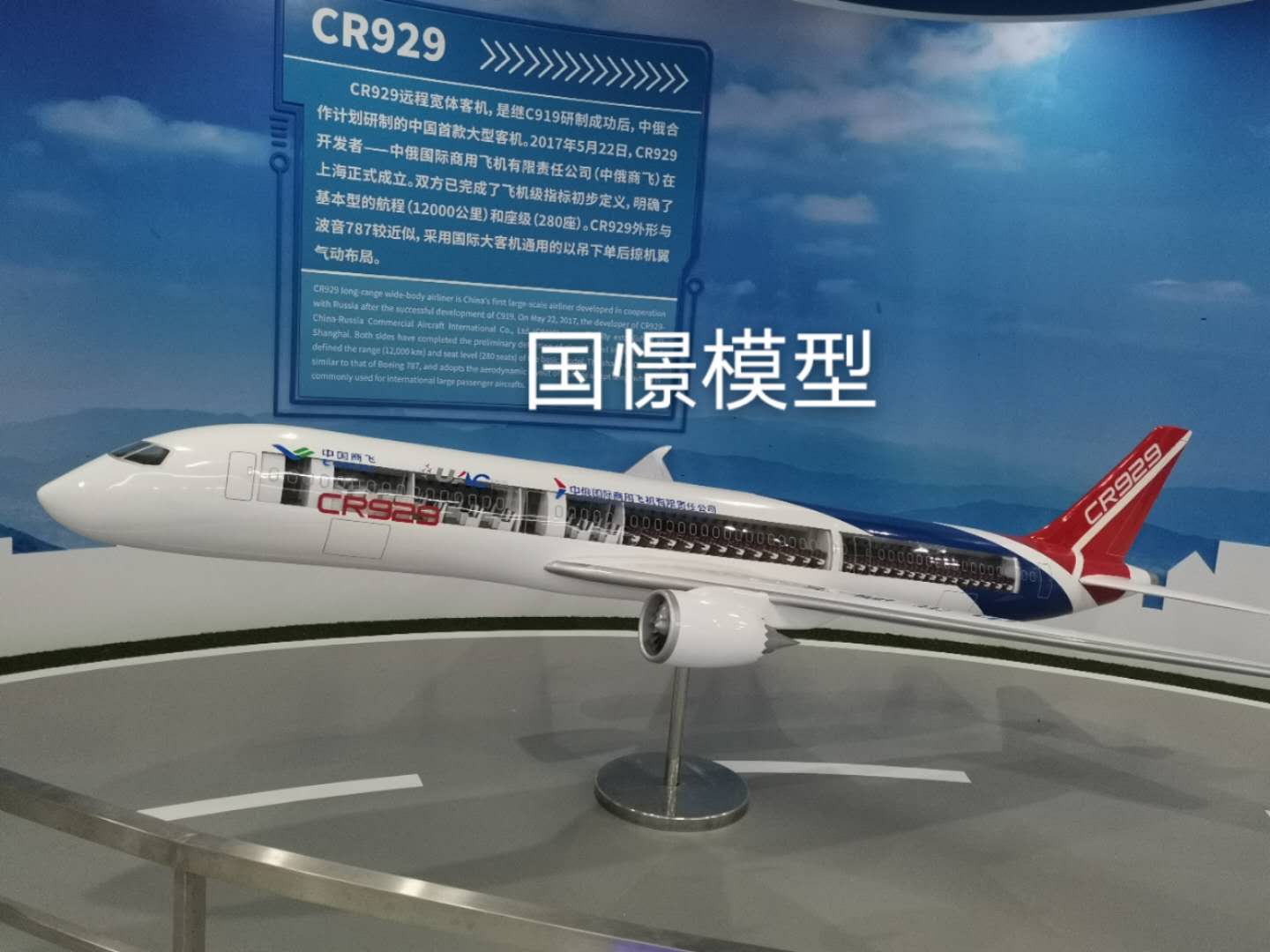 代县飞机模型
